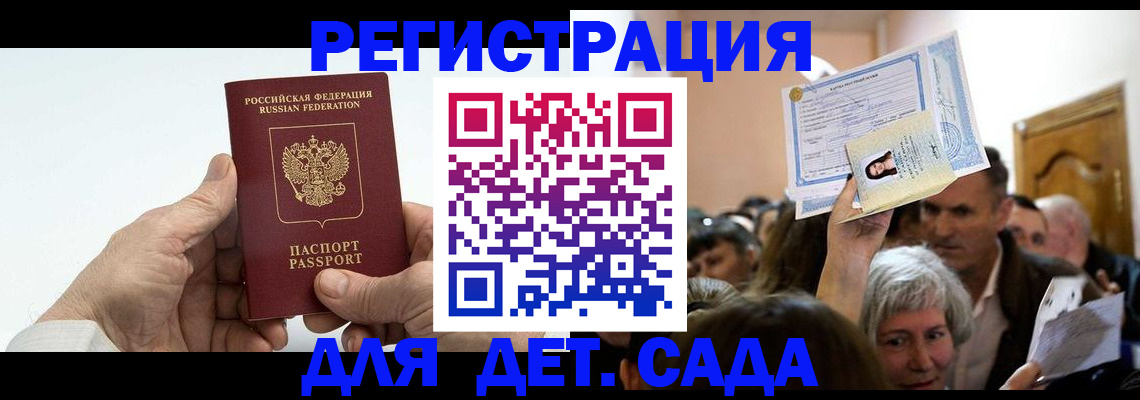 временная регистрация гарантия в Абдулино